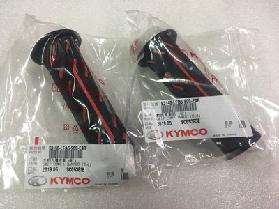 【JUST醬家】KYMCO 光陽 原廠 雷霆 Racing G5 超5 有孔 手把 握把 左右兩邊把手套 (含加油管)