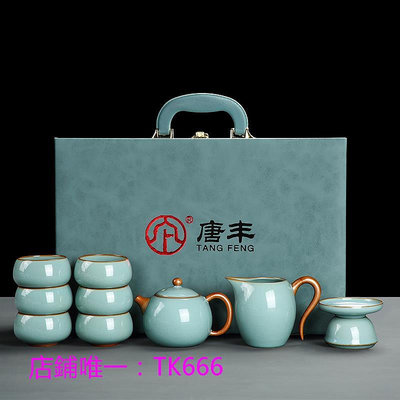 茶具套裝天青色汝窯功夫茶具套裝輕奢高檔家用2023新款茶杯泡茶壺禮品禮盒
