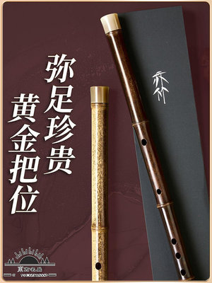 亦竹笛子珍品高端紫竹專業演奏高檔品牌高級cdefg調成人竹笛樂器.