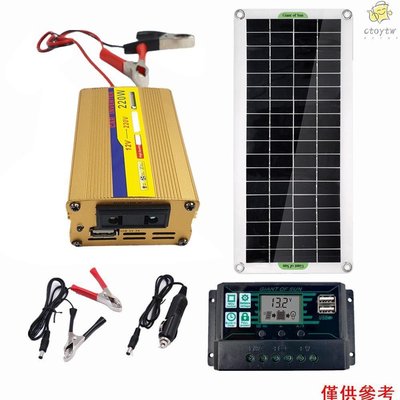 太陽能電池板系統 充電器控制器 220W太陽能逆變器套裝 30A（逆變器款式隨機）-新款221015