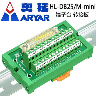 PLC導軌端子臺DB25串并口接線端子轉接板公母中繼端子臺ADAM3925