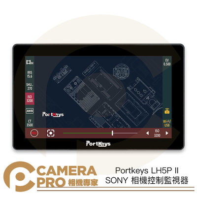 ◎相機專家◎ Portkeys LH5P II SONY 相機控制監視器 5.5英寸 監視螢幕 觸控對焦 無線控制