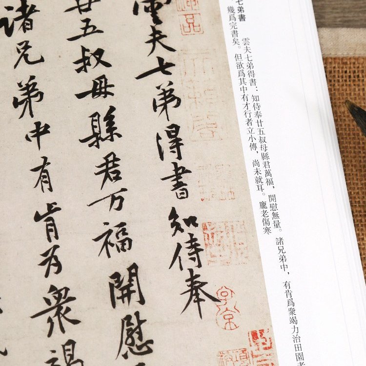 定番のお歳暮 【希少】※美品 人文/社会 中国書道巨峰 黄庭堅 国書人名