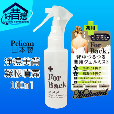【好厝邊】日本製 Pelican Soap In Love 蜜桃美臀去角質皂 80g 心形 水蜜桃 🍑 香皂