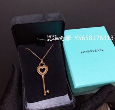 二手正品 Tiffany&CO.蒂芙尼 TiffanyKeys 18K玫瑰金項鍊 半鑽 愛心鑰匙吊墜 現貨