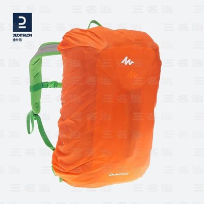 迪卡儂 戶外登山包防雨罩 雙肩包通用20-30L配套 專業防水ODAB