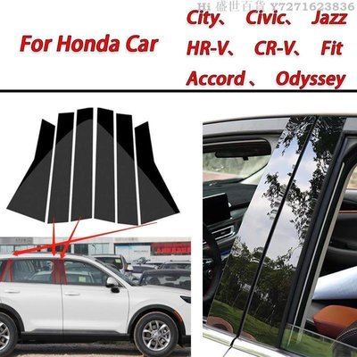 Hi 盛世百貨 本田鏡面中柱貼 Honda亮黑B柱裝飾貼 汽車C柱鏡面反光保護貼 City Fit CRV Civic Accord