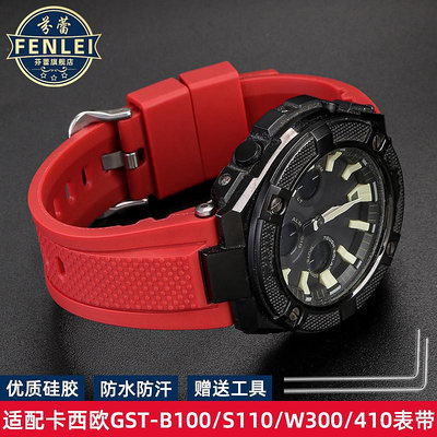 代用錶帶 適配卡西歐GST-B100樹脂手錶帶210B/S100D/S110D/330/W300手錶鏈