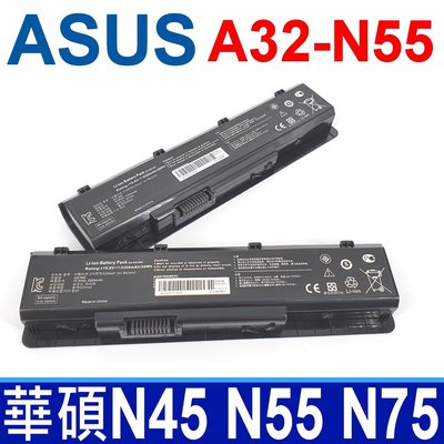 ASUS 華碩 A32-N55 6芯 日系電芯 電池 N55SF-S2151V N55L-89C N75S