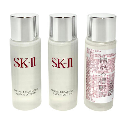 SKII/SK-II/SK2 亮采化妝水 30ml