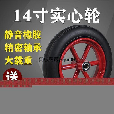 機械萬象輪3.00-8獨輪車輪子14寸實心輪胎橡膠實心免充氣胎老虎車小推車轱轆  天拍賣