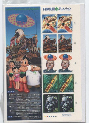 【搜索者】日本郵票 絕版 限定品 原子小金剛 手塚治蟲 紀念郵票