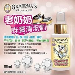 美國Grandmas Secret老奶奶秘密-珠寶首飾清潔噴霧88ml