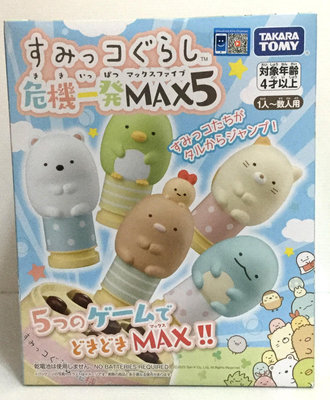 現貨 正版TAKARA TOMY 危機一發 5隻齊飛 角落小夥伴