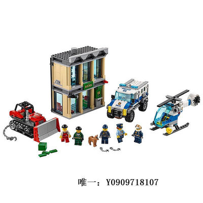 樂高玩具樂高city城市系列警察推土機搶銀行飛機拼裝玩具積木兒童玩具