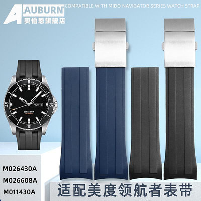 代用錶帶 手錶配件 適配美度mido領航者系列M026430A運動防水橡膠手錶帶22mm黑色藍色