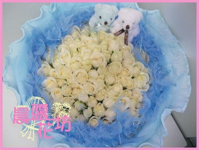 *晨露花坊*白玫瑰_清純ㄉ愛99朵長長久久藍色包裝玫瑰花束優惠2999元自取價送一對熊