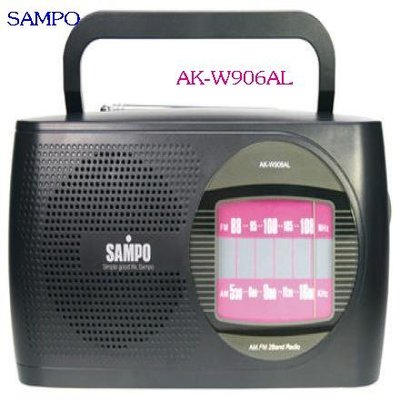 SAMPO 聲寶(AM/FM)手提式收音機 AK-W906AL AM/FM雙頻道收音 具有耳機插孔