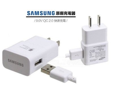 Samsung 三星原廠旅充 充電器 閃電快充 閃充 S21+ S20+ S10+ A71 A51 A52 A42