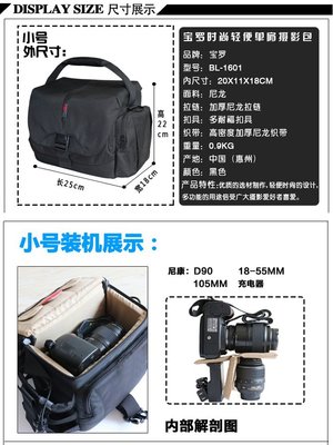 寶羅相機包d5斜跨D4s攝影包1Dx單肩專業大容量單反相機包電影鏡頭-X