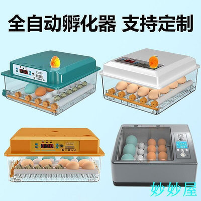 【現貨】孵化器 110V 全自動 小雞孵化機 智能恒溫 孵蛋器 恒溫孵化箱 鴨鵝孵蛋機