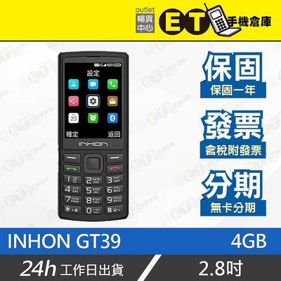 ET手機倉庫【全新品 INHON GT39 512M+4GB】黑（4G、長輩機、高續航、軍人機、資安機、現貨） 附發票
