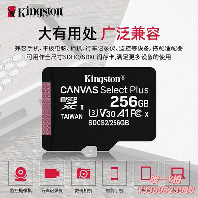 記憶卡金士頓256g sd卡高速tf卡 手機內存卡GoPro相機Switch通用TF卡