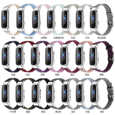 手錶帶適用Fitbit Luxe 智能手錶腕帶 帆布尼龍錶帶 手錶錶帶