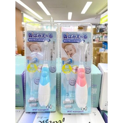 【附發票】日本 Hamieru 光能音波震動牙刷 內置專利牙菌斑檢查燈 震動牙刷 兒童電動牙刷 電動牙刷