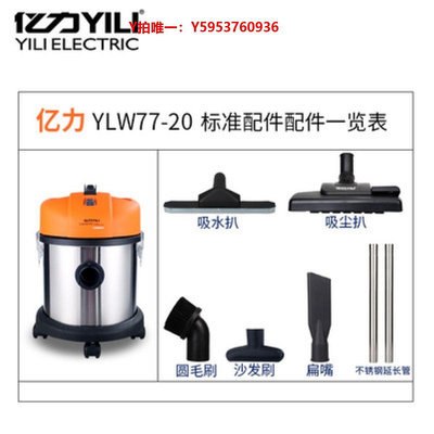 工業吸塵器億力YLW77-20 77-35家用低噪強力小吸塵器工業吸塵吸水機干濕兩用