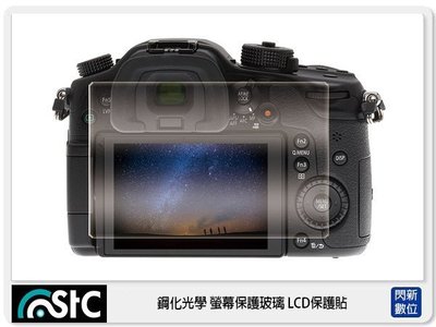 ☆閃新☆STC 9H鋼化 玻璃保護貼 螢幕保護貼 適Panasonic GM1 GX7