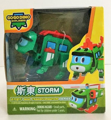 現貨 幫幫龍 GOGO DINO 恐龍探險隊 迷你變形系列-斯東STORM