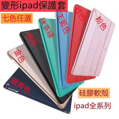 尚美��iPad保護套7代8代9代10.2矽膠Air保護殼10.9皮套Pro 9.7 10.5 mini 2 3 4 5