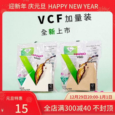 HARIO日本咖啡濾紙 V60手沖濾杯滴漏過濾紙咖啡粉濾袋美式V01/V02