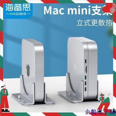 企鵝電子城蘋果 mac mini 主機 支架 筆記本 MacBook 電腦 支撐架 mac mini 立式支架 散熱支架