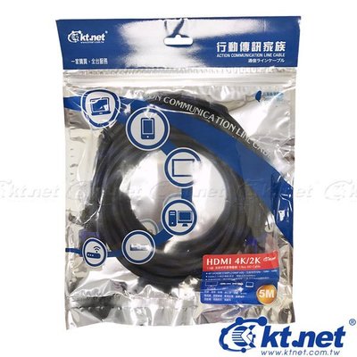 (網中小鋪)KTNET-HDMI公對公 4Kx2K 高解析影音訊號線2.0版-5米 4K2K/HDMI/高階/螢幕線