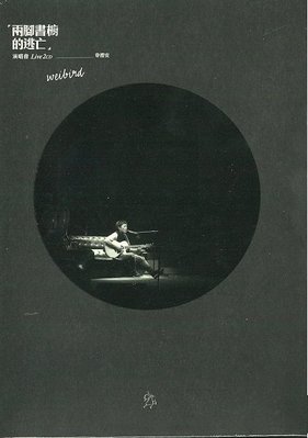 韋禮安  --  兩腳書櫥的逃亡演唱會Live  --   2 CD