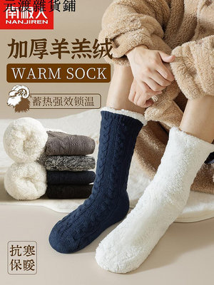 地板襪男成人防滑保暖羊羔絨襪子冬季加絨加厚襪套老人睡眠家居襪~元渡雜貨鋪