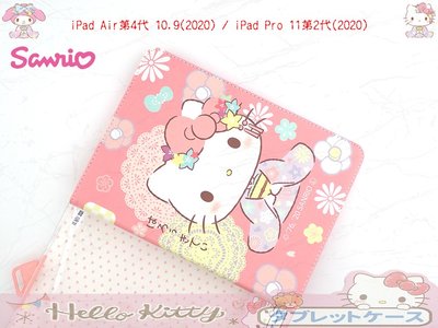iPad Pro 11 第2代 A2228 【光速出貨三麗鷗】HELLOKITTY 美樂蒂凱蒂貓皮套 日本和服保護套