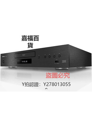 CD機 Panasonic/松下DP-UB9000真4K HDR藍光播放機OPPO203/205搭載CD
