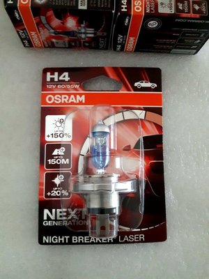 (1pc) 3800K H4 H7 OSRAM  雷射星鑽 Night Breaker Laser II +150% 原裝 進口 德製 保固 H11 H3 H1