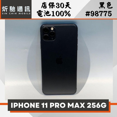 【➶炘馳通訊 】iPhone 11 Pro Max 256G 黑色 二手機 中古機 信用卡分期 舊機折抵貼換 門號折抵