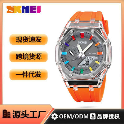 SKMEI時刻美男士防水電子手錶 多功能雙顯防震戶外高檔手錶