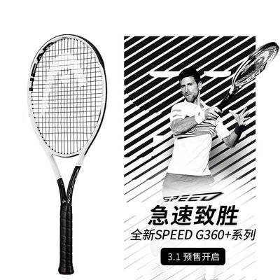下殺-網球拍海德HEAD 360+ L5 小德約科維奇新款全碳素石墨烯專業網球拍