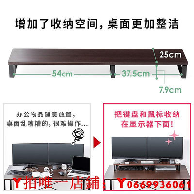 日本SANWA增高臺托架雙顯示器底座加大電腦增高架辦公桌置物架顯示屏墊高底座螢幕支架桌上收納架子現代簡約