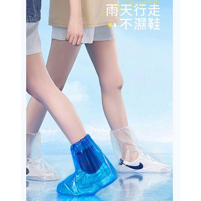 台灣現貨 耐磨 鞋套 拋棄式雨鞋套 雨鞋套 雨天腳套(5雙組)一次性防雨鞋套 加厚防水鞋套 靴型 中筒透明 男女 成人 兒童