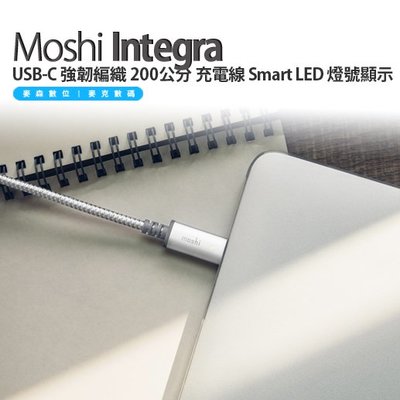 Moshi Integra USB-C 強韌 編織 200公分 充電線 Smart LED 燈號顯示 現貨 含稅