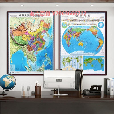 精品豎版中國3d立體凹凸地圖世界地形圖掛畫辦公室帶框裝裱墻面裝飾畫