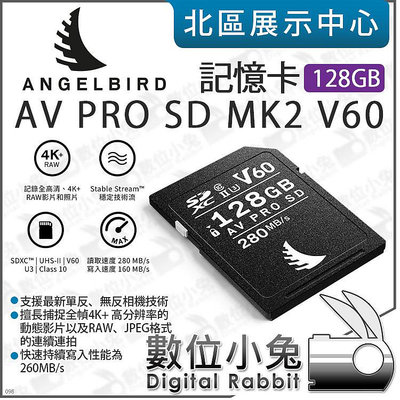 數位小兔【 Angelbird 天使鳥 AV PRO SD MK2 V60 128GB 記憶卡 SDXC UHS-II】