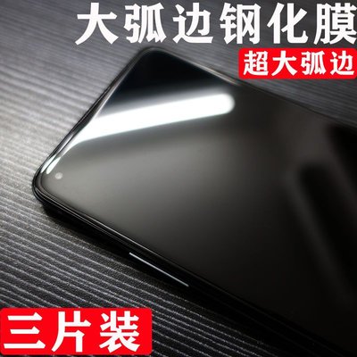 Samsung螢幕保護貼三星S23大弧邊鋼化膜S23+高清s22透明S21非全屏s20FE手機S10貼膜